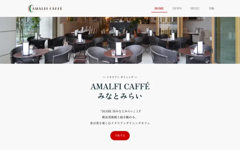 アマルフィイ カフェ
