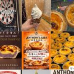アンソニー タルト＆ベーカリー 西川口店