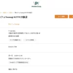和カフェTsumugi KITTE大阪店