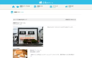 ピーターパン