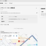 クランツ イオン釧路店