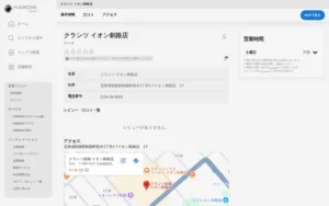 クランツ イオン釧路店