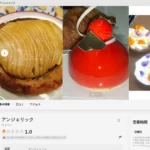 アンジェリック
