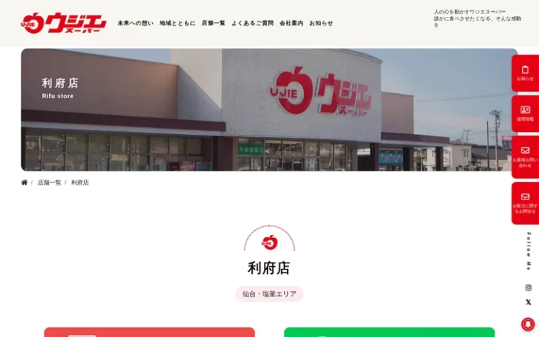 パティスリー ル・ボア ウジエスーパー利府店
