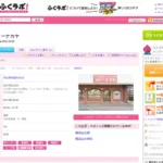 ガトー ナカヤ