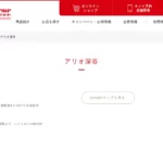 銀座コージーコーナー アリオ深谷