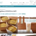 イチケイスイートポテト