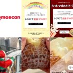 オーシマドーナツ 湘南平塚店