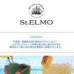 海Café&Kitchen St.ELMO