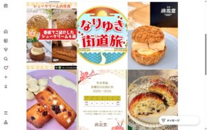銀座 緑花堂 自由が丘店