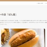 ぱん屋
