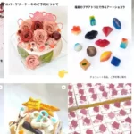 スイートハウス