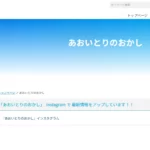 SHOP 青い鳥