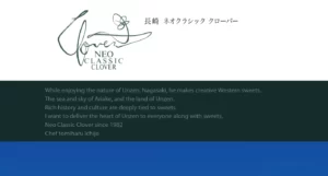 ネオクラシック クローバー 諫早バイパス店