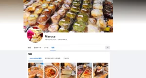Maruca