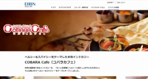 コバラカフェ 昭島モリタウン店