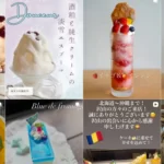 やさしいスイーツ工房 ドゥサール