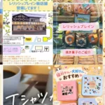 レリッシュプレイン 葉山ステーション店