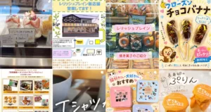 レリッシュプレイン 葉山ステーション店