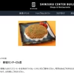 カフェ・ハイチ 新宿センタービル店