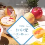アンリ・シャルパンティエ 京橋京阪店