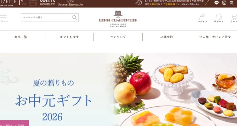 アンリ・シャルパンティエ 心斎橋大丸店