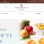 アンリシャルパンティエ 阪急百貨店 大井食品館