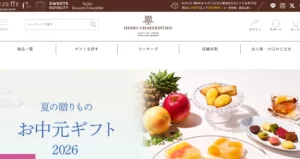 アンリシャルパンティエ 阪急百貨店 大井食品館