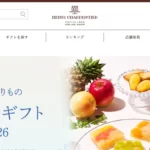 アンリ・シャルパンティエ 玉川高島屋店