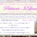 アイランド