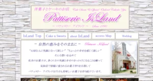 アイランド