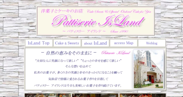 アイランド