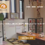 あいの日