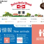デイリーフーズ　長野工場