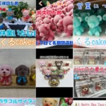 くるくる
