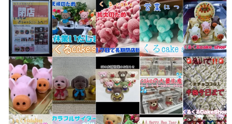 くるくる