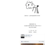 佐藤洋菓子店