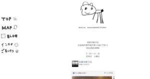 佐藤洋菓子店