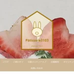 パティスリーサンイチゼロサン
