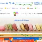 ル・クール