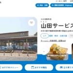 あさくら 麦家