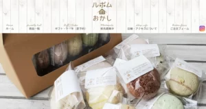 ルポムのおかし