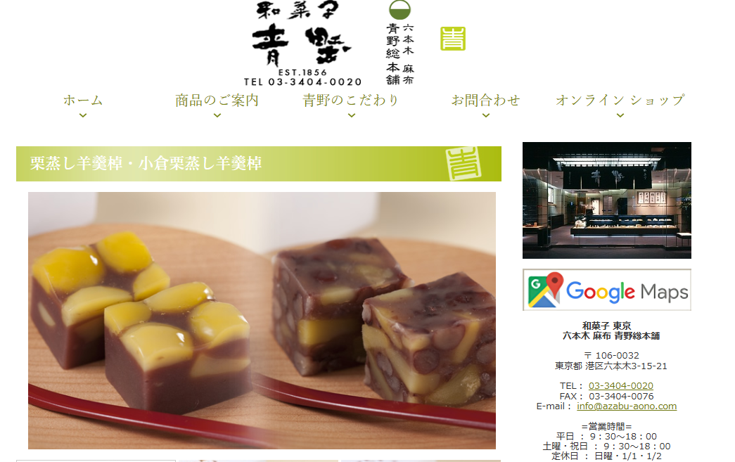 栗蒸し羊羹棹・小倉栗蒸し羊羹棹