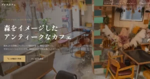 ブレスカフェ
