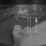 川端珈琲店
