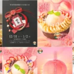ホノルルアサイー 名古屋本店