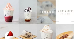 えにかいたもち 恵比寿