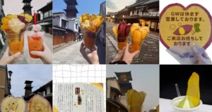 小江戸おさつ庵