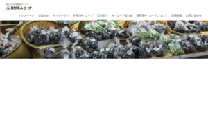 不二家 A・コープ南長野店