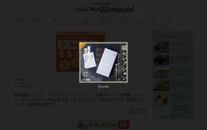 パティスリー リノン